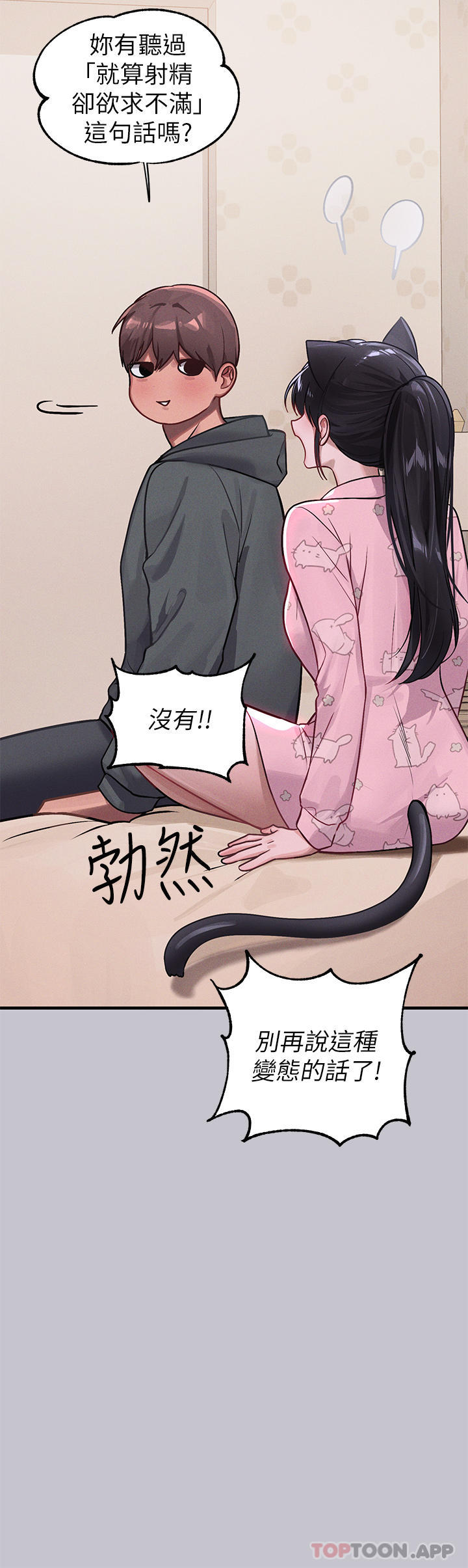 第95话-我要亲耳听你告白 - 第14.jpg页