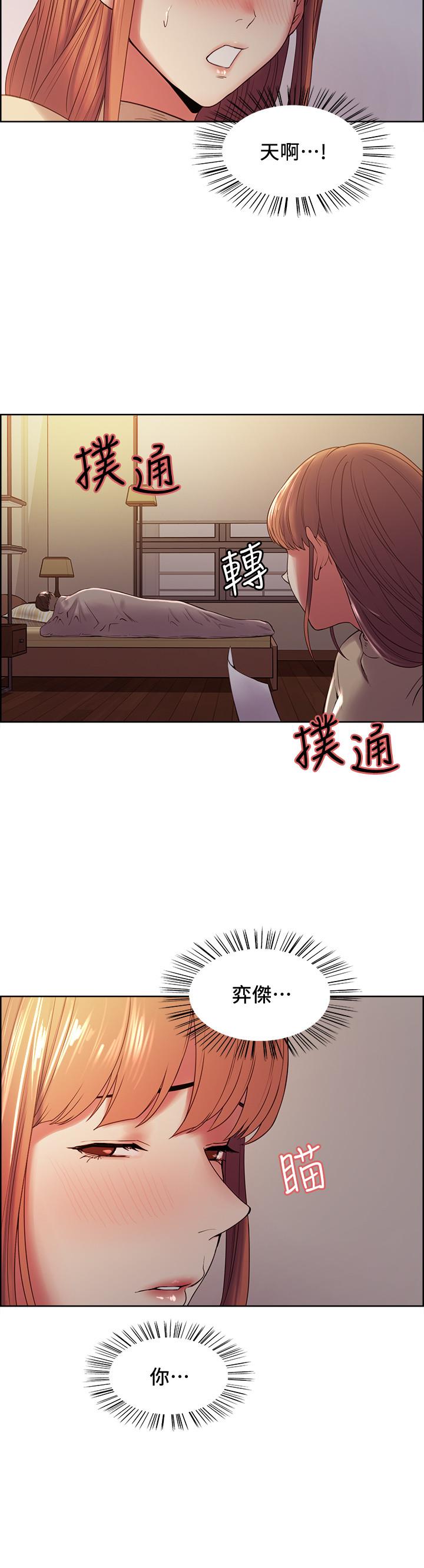 第37话-我也不输年轻妹子 - 第2.jpg页