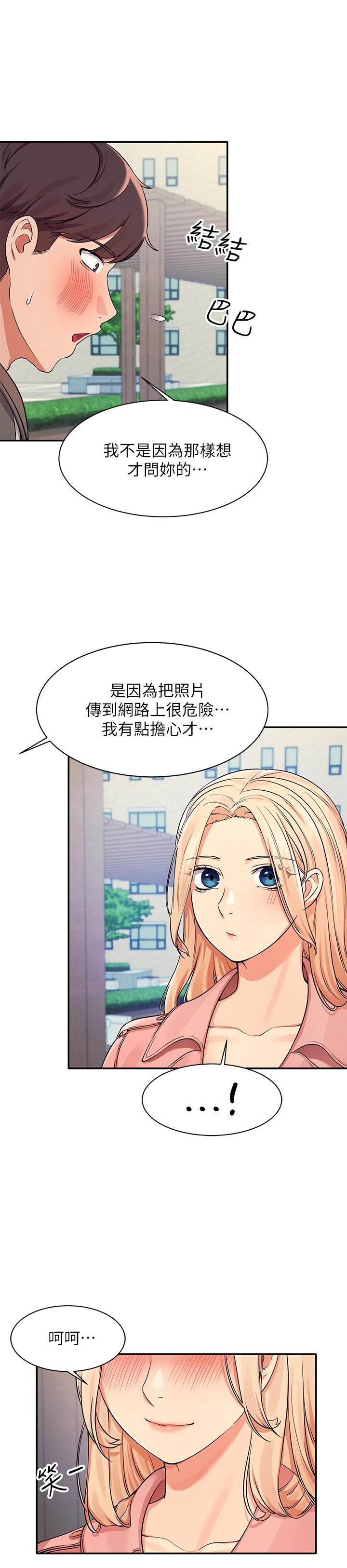 第12話-研究室裡床舖的功用 - 第11.jpg页