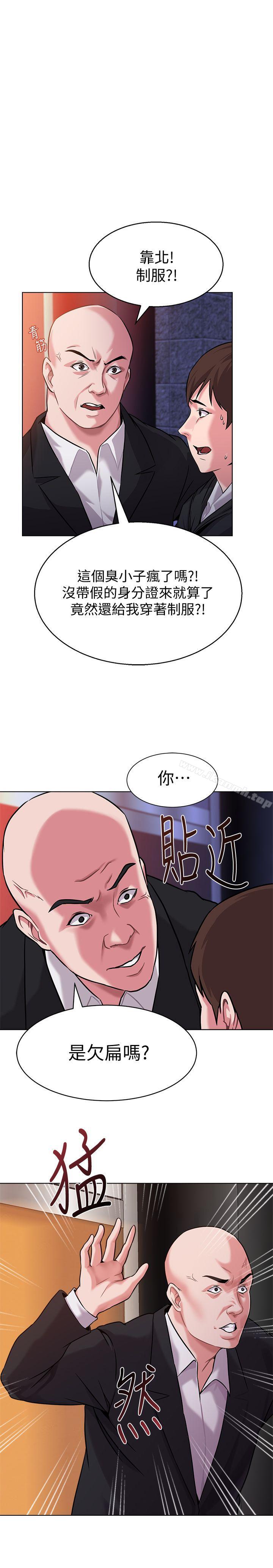 第6话-要和姐姐一起开心一下吗? - 第1.jpg页