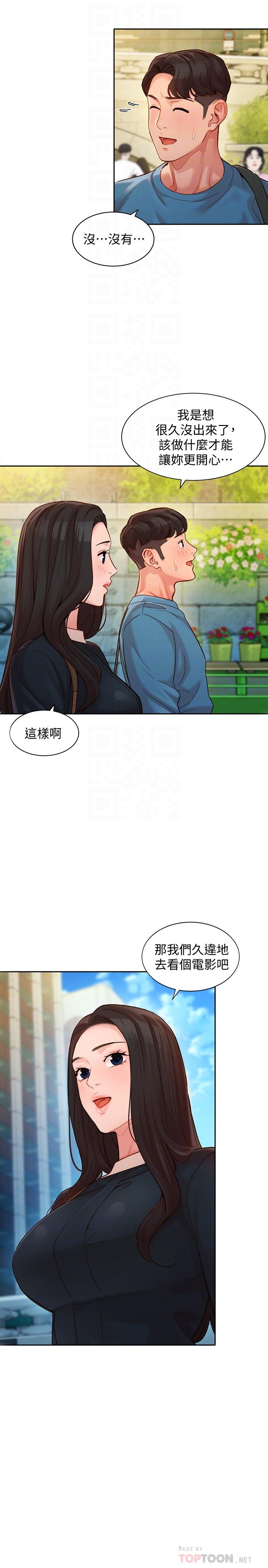 第38話-在電影院上演活春宮 - 第8.jpg页