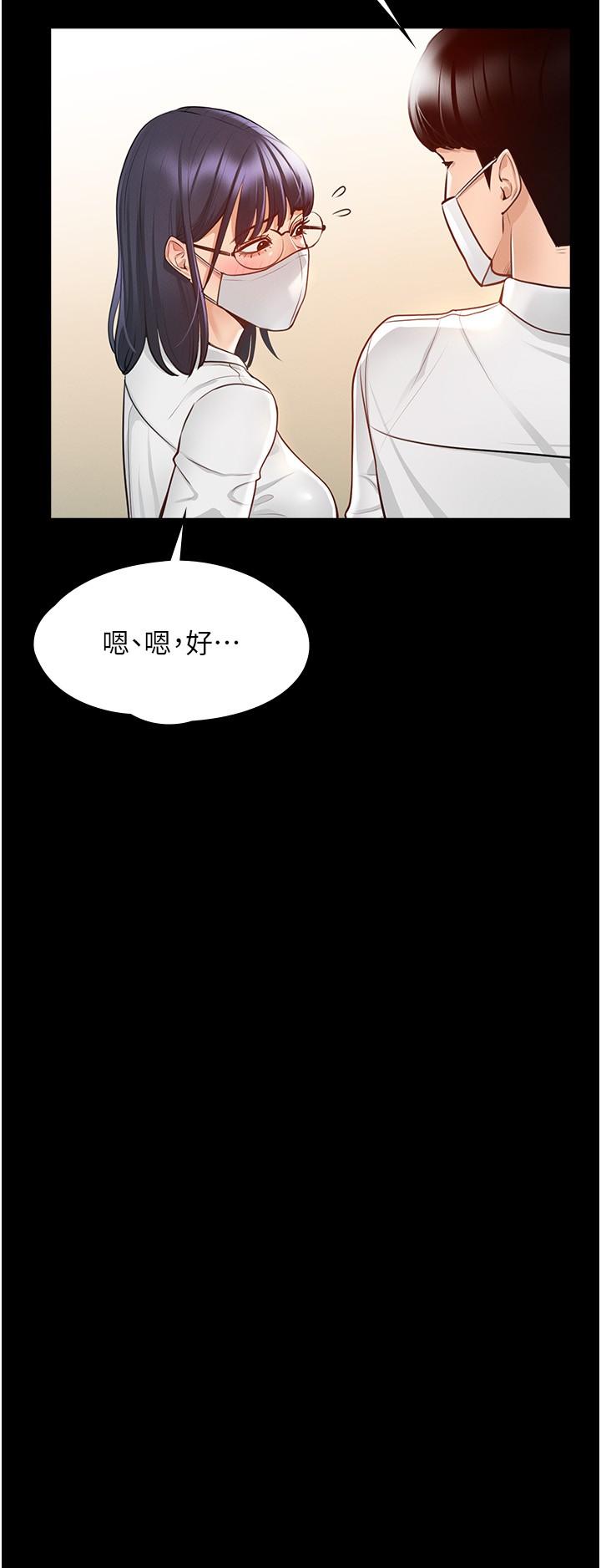 第3話-小聲，被聽到就不好了 - 第30.jpg页