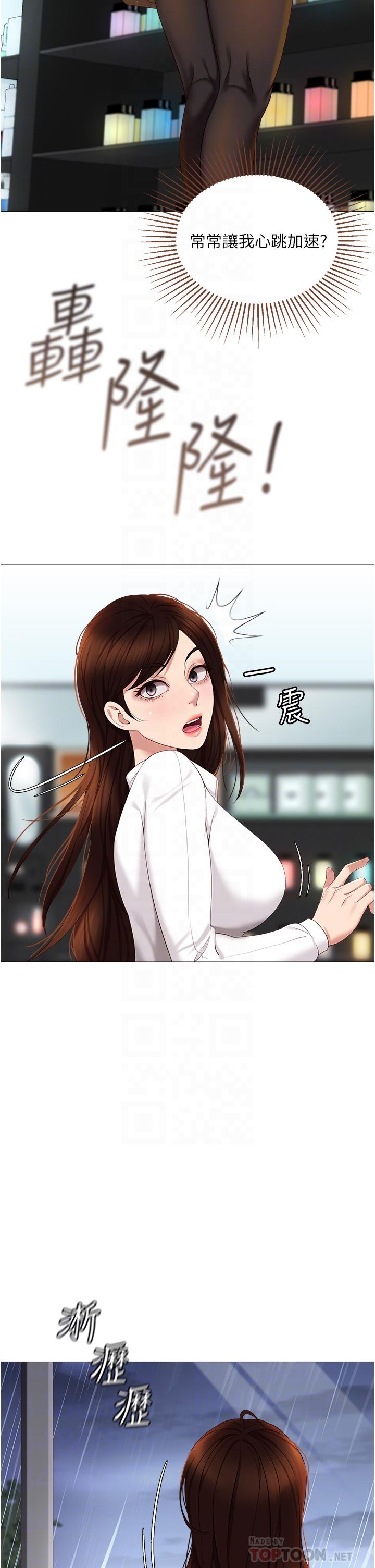第10話-叔叔，我可以脫絲襪嗎 - 第4.jpg页