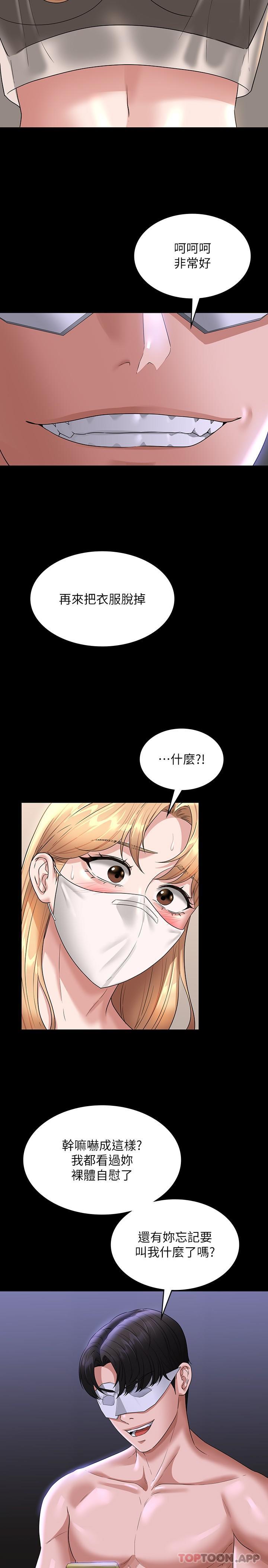 第72话-只穿一件外套进超商 - 第7.jpg页