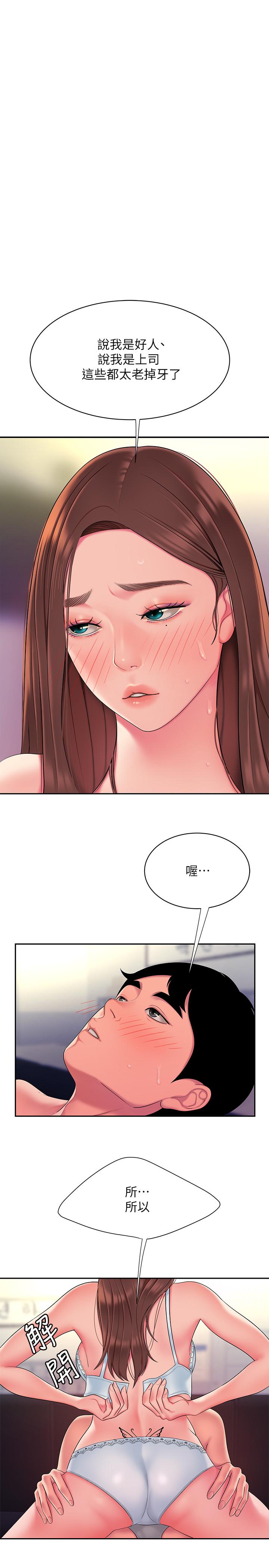 第42話-老板娘緊致的小穴 - 第3.jpg页