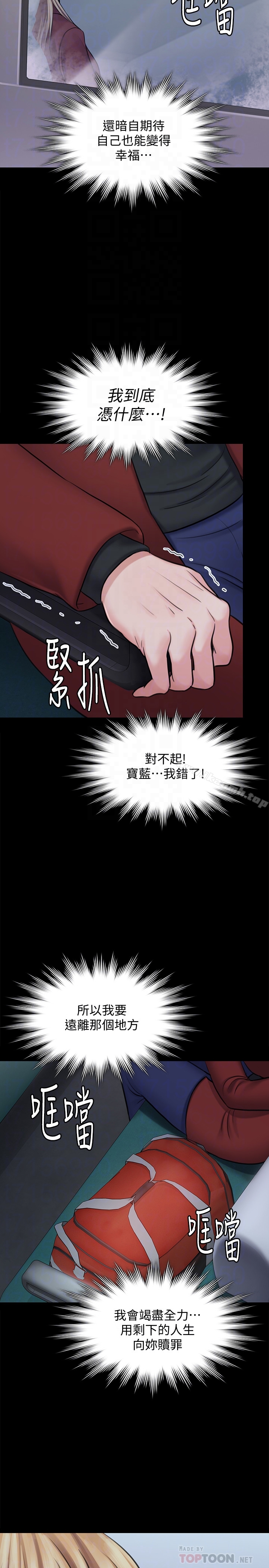 第112話-來搞3P吧 - 第31.jpg页