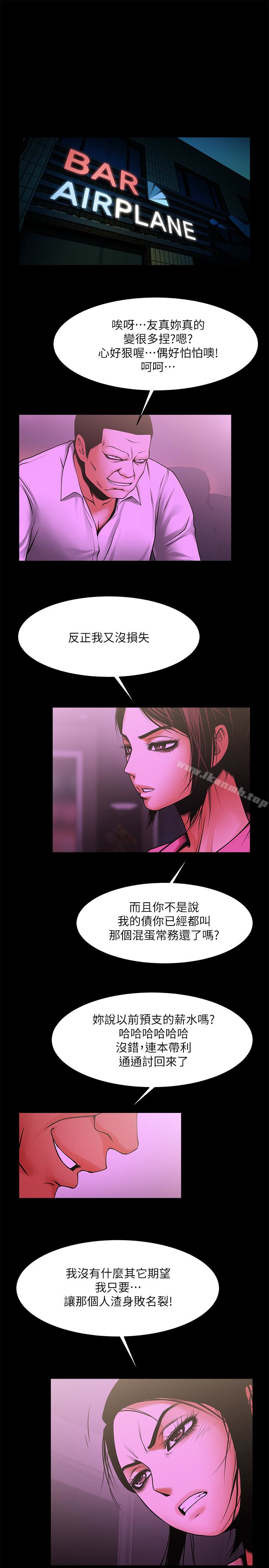 第49話-用全身感受安全感 - 第14.jpg页