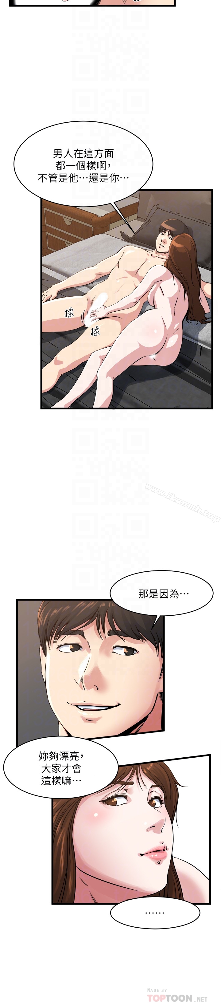 第55話-老公，買面具給我 - 第7.jpg页