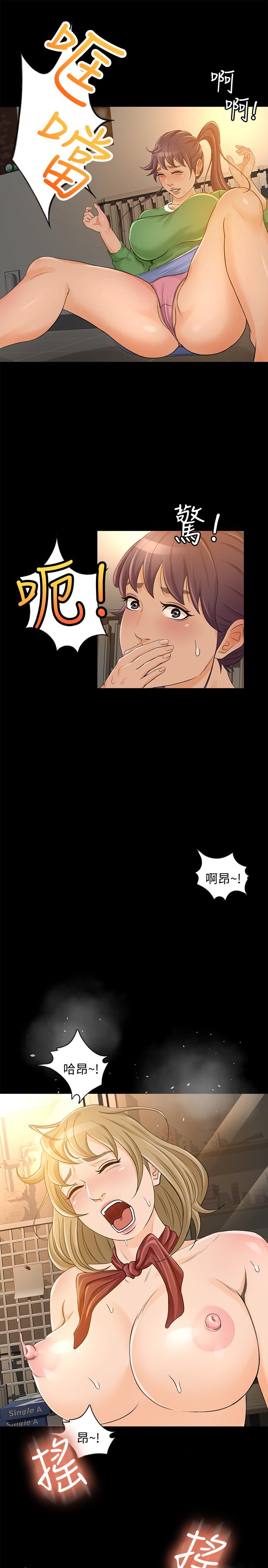 第27话-用身体执行的销售策略 - 第21.jpg页