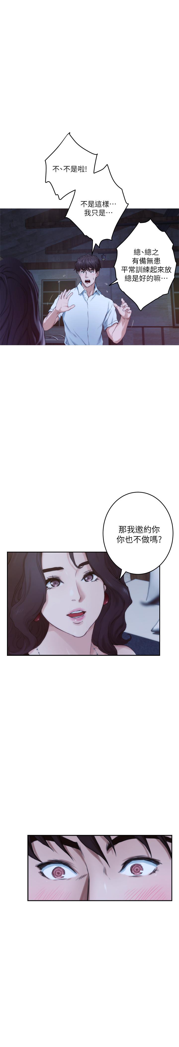 第99话-有件事，一定要跟你做 - 第30.jpg页