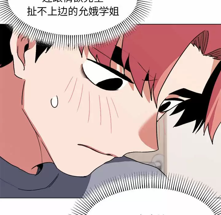 第10话 - 第23.jpg页