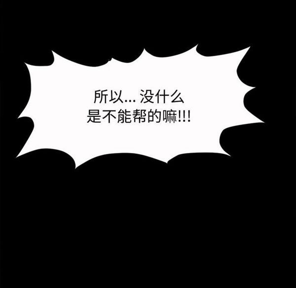 第 2 话 - 第129.jpg页
