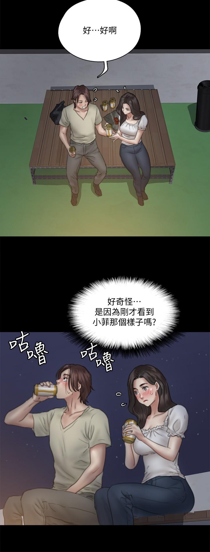 第12話-跟我超合的性器 - 第22.jpg页