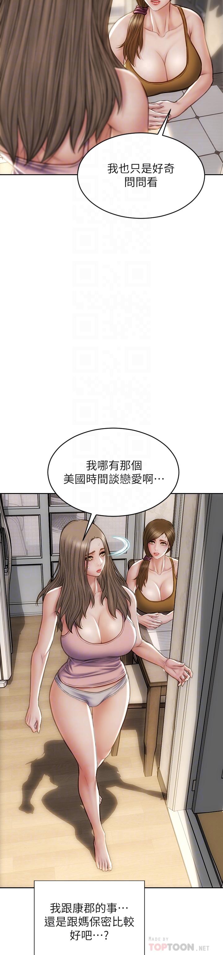 第33話-知道真相的寧寧 - 第6.jpg页