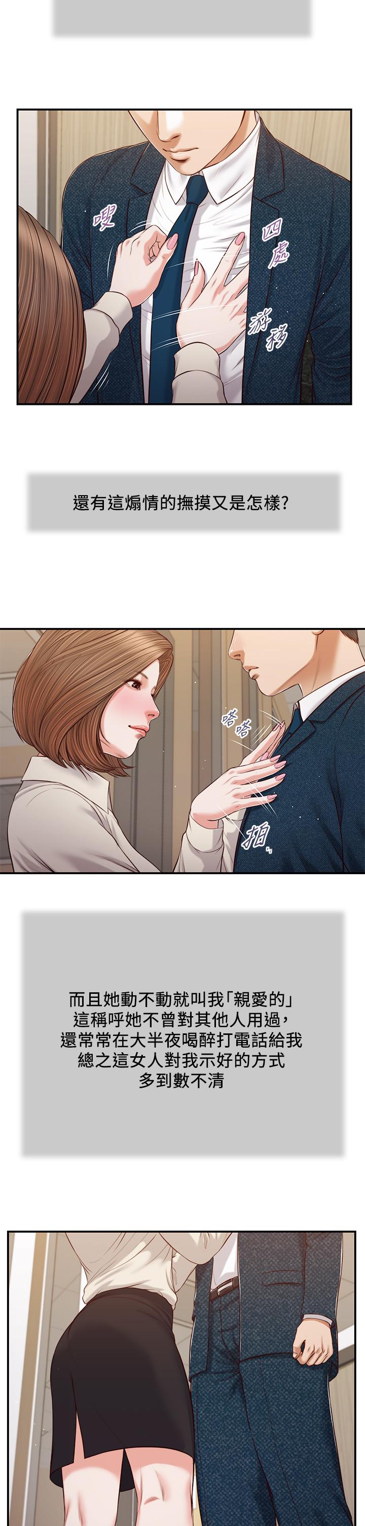 第83话-晚上要约吗 - 第20.jpg页