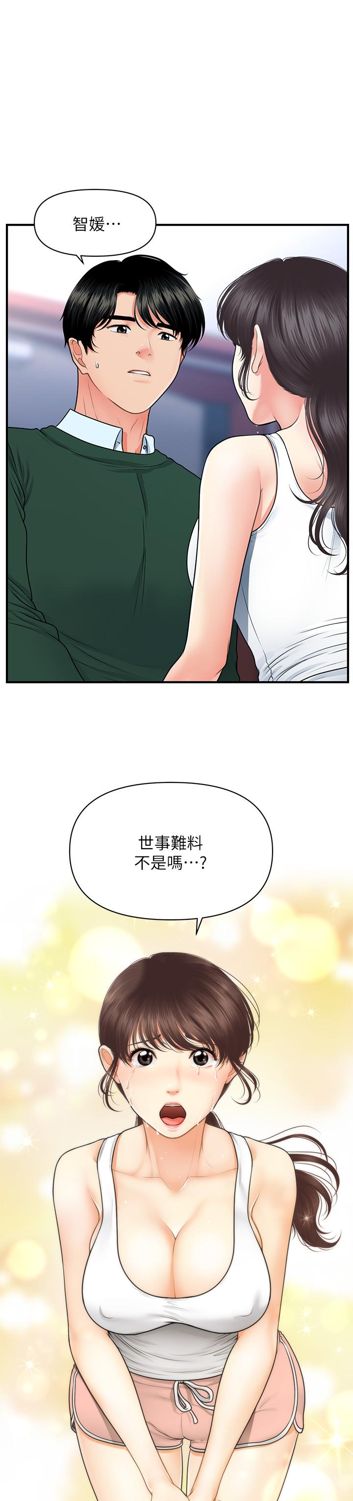 第81話-全部射給我吧 - 第24.jpg页