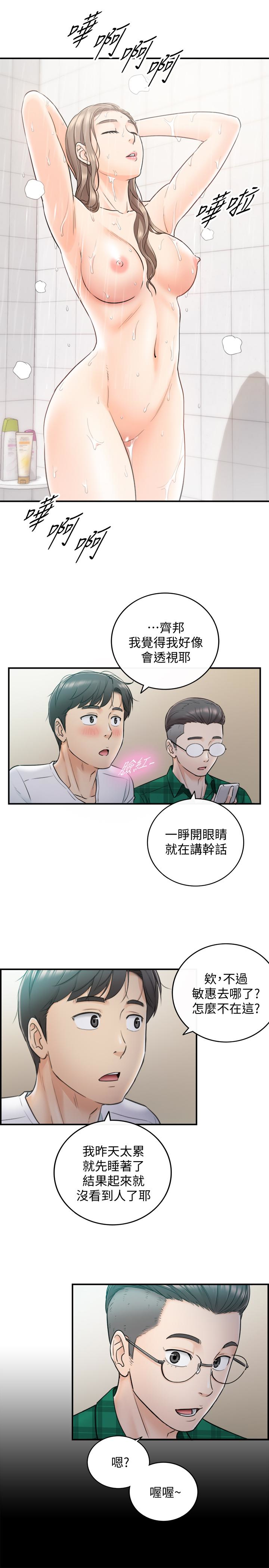 第16話-探索神祕地帶 - 第16.jpg页
