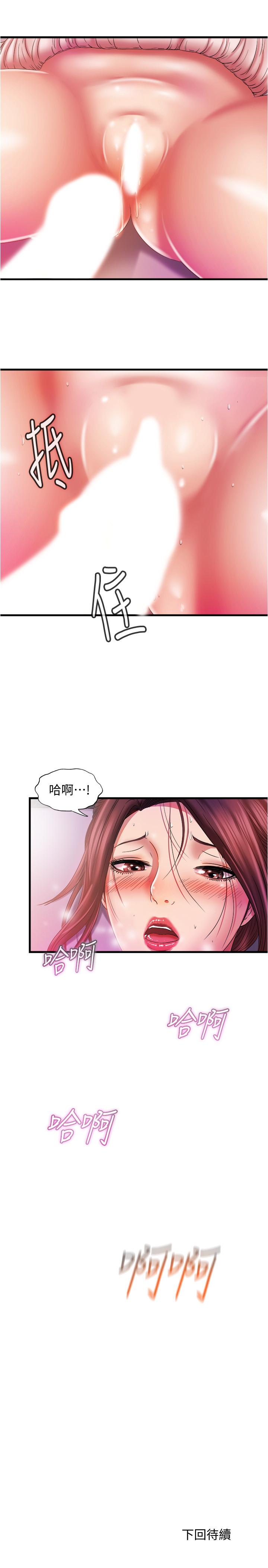 第10话-秀香稀里糊塗的持續誘惑 - 第32.jpg页