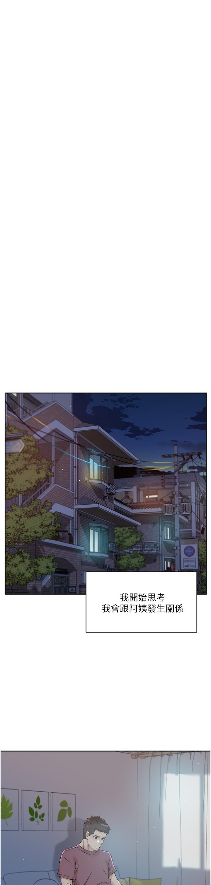第65話-阿姨突如其來的挑逗 - 第25.jpg页