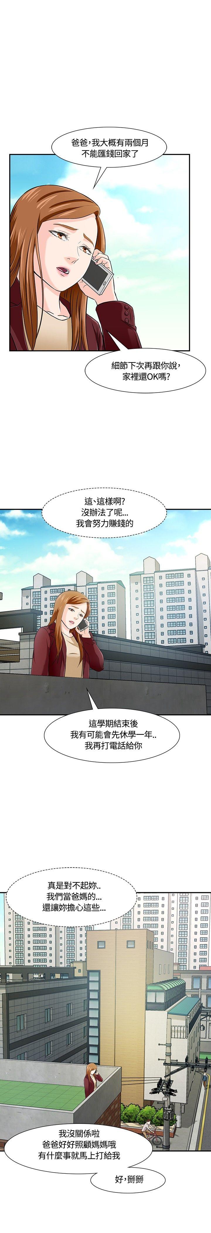 第 18 话 - 第5.jpg页