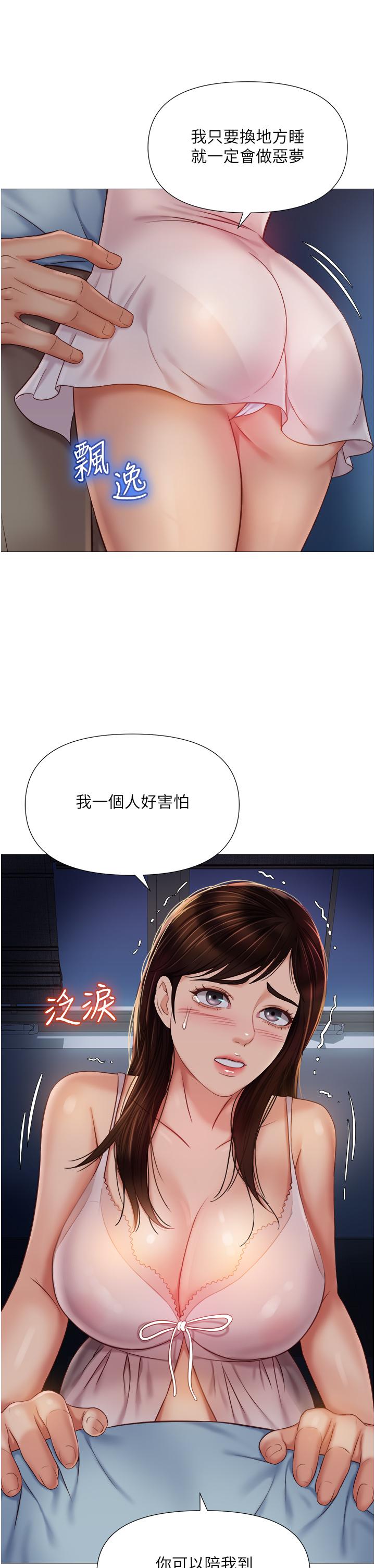 第63話-與女兒閨蜜的曖昧同居生活 - 第28.jpg页