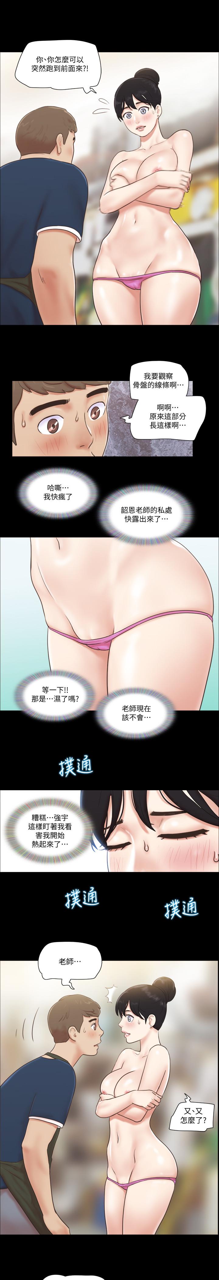 第51話-裸體模特韶恩 - 第23.jpg页