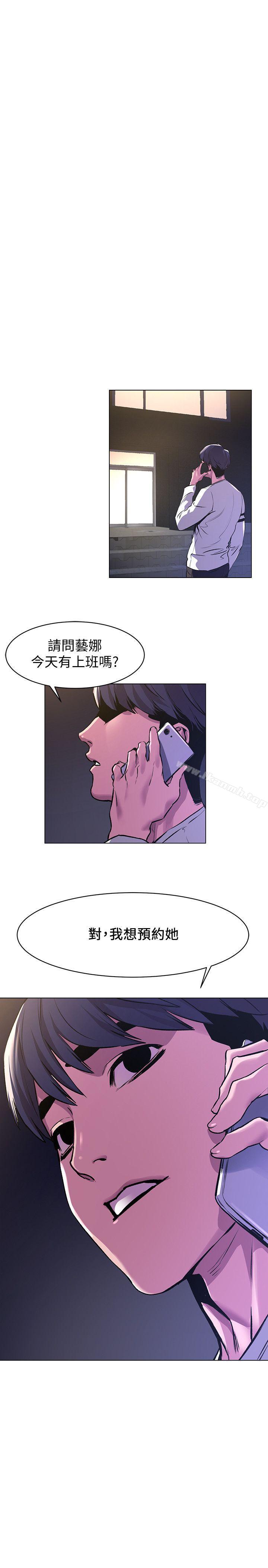 第59話-嘴上說不要，身體卻很老實 - 第2.jpg页