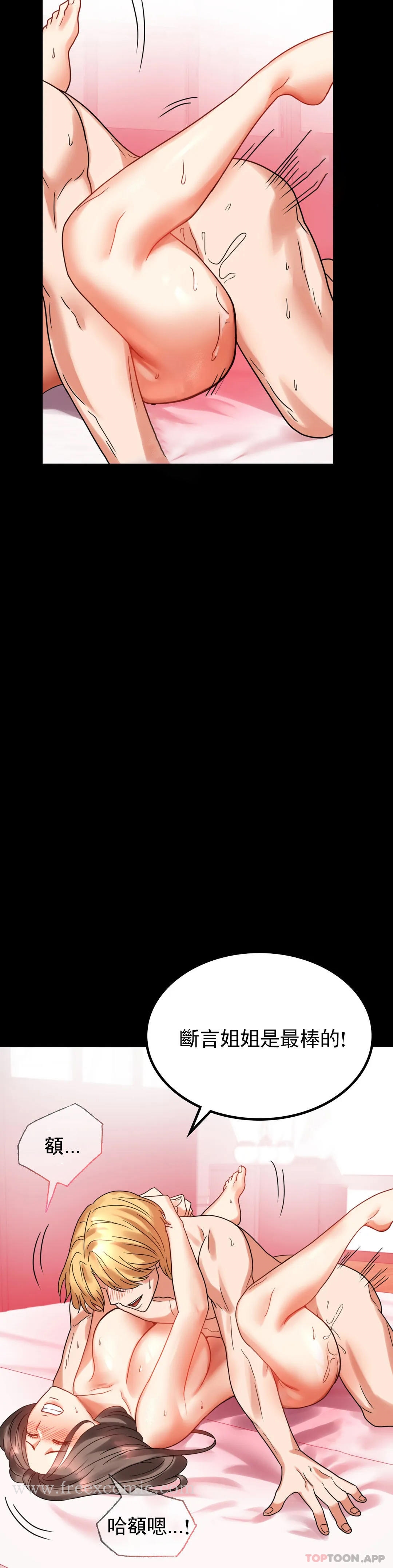 第24話-更猛的插進去 - 第19.jpg页