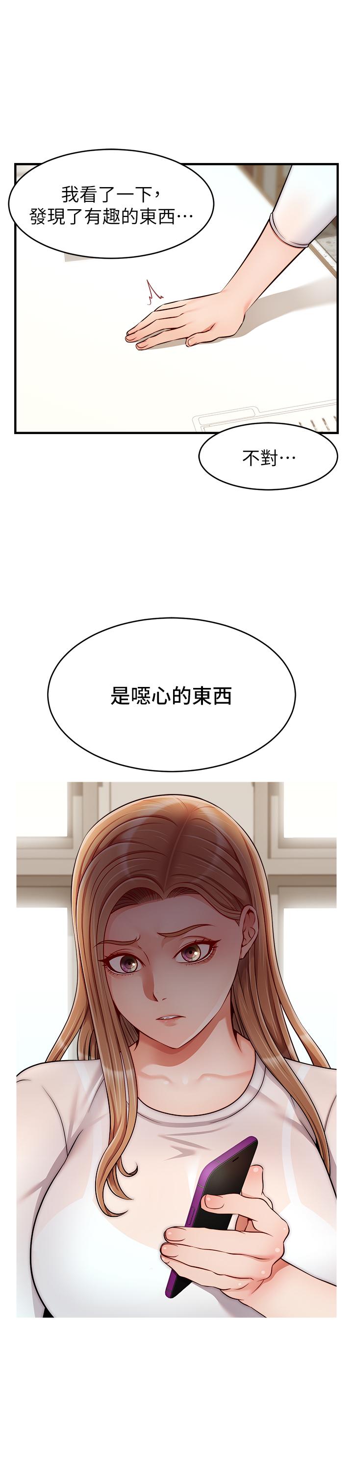 第24話-你的淫亂影片在我手上 - 第21.jpg页
