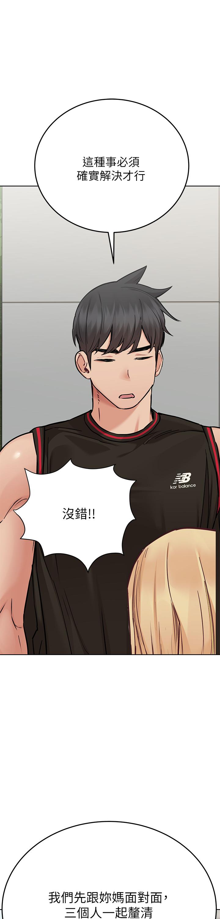 第63話-蹭來蹭去的運動 - 第13.jpg页