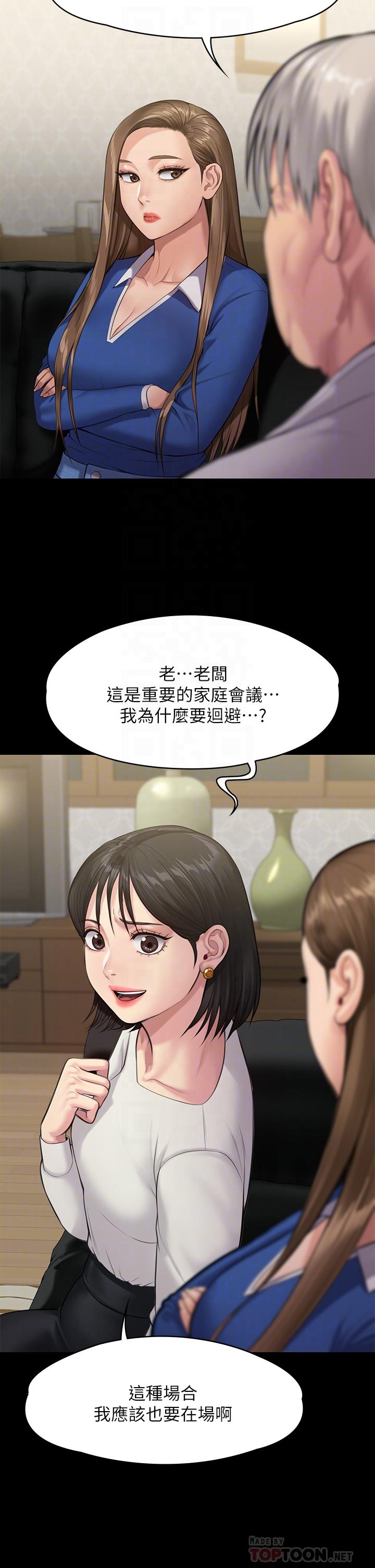 第238話-憤怒青年的狂暴性愛 - 第13.jpg页