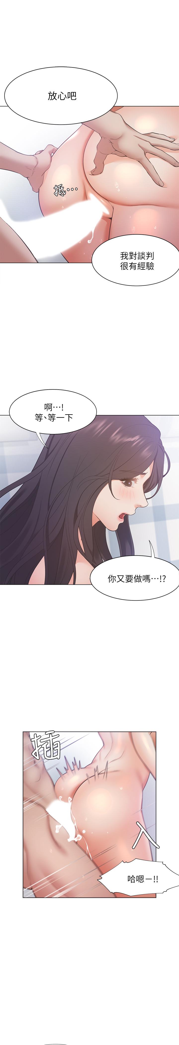 第21话-另一半给不了的东西 - 第30.jpg页