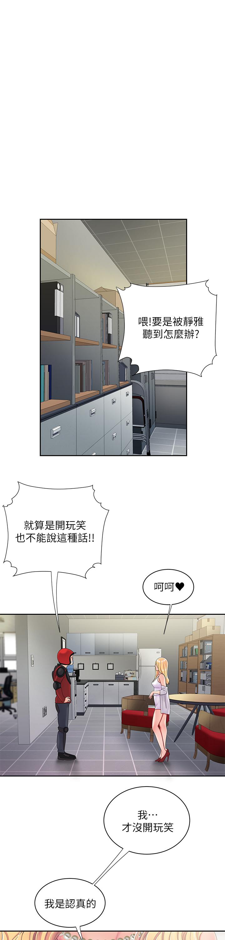 第55話-最終話-最後的外送地址是你的心 - 第3.jpg页