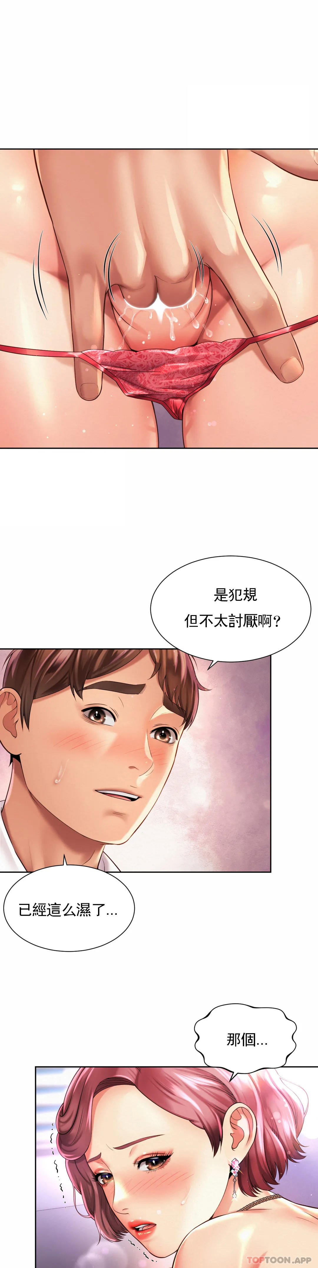 第12话-不能很快结束 - 第6.jpg页