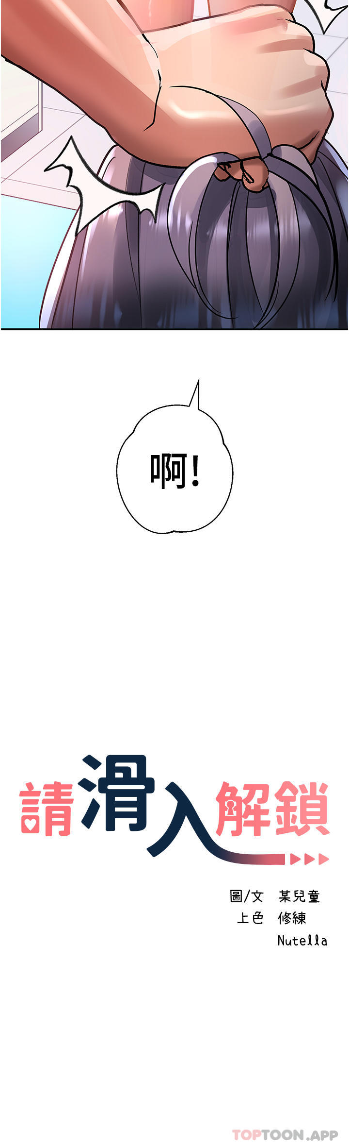 第48话-薇恩香甜的小菊花✿ - 第3.jpg页