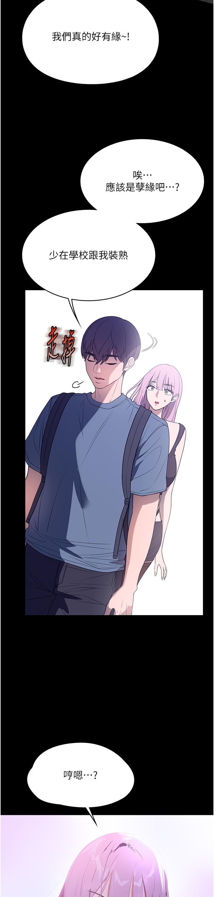 第31话-让疯女人闭嘴的方法 - 第36.jpg页