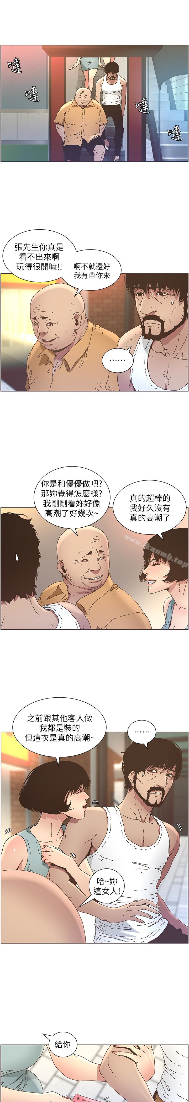 第25话-大女儿诱人的胸部 - 第5.jpg页