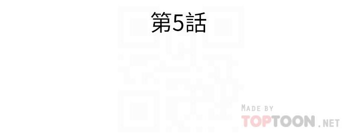 第5話-一覽無餘的雪白胸部 - 第4.jpg页