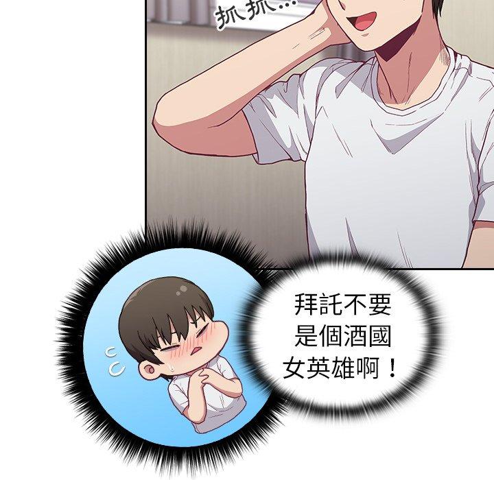 第5話 - 第67.jpg页