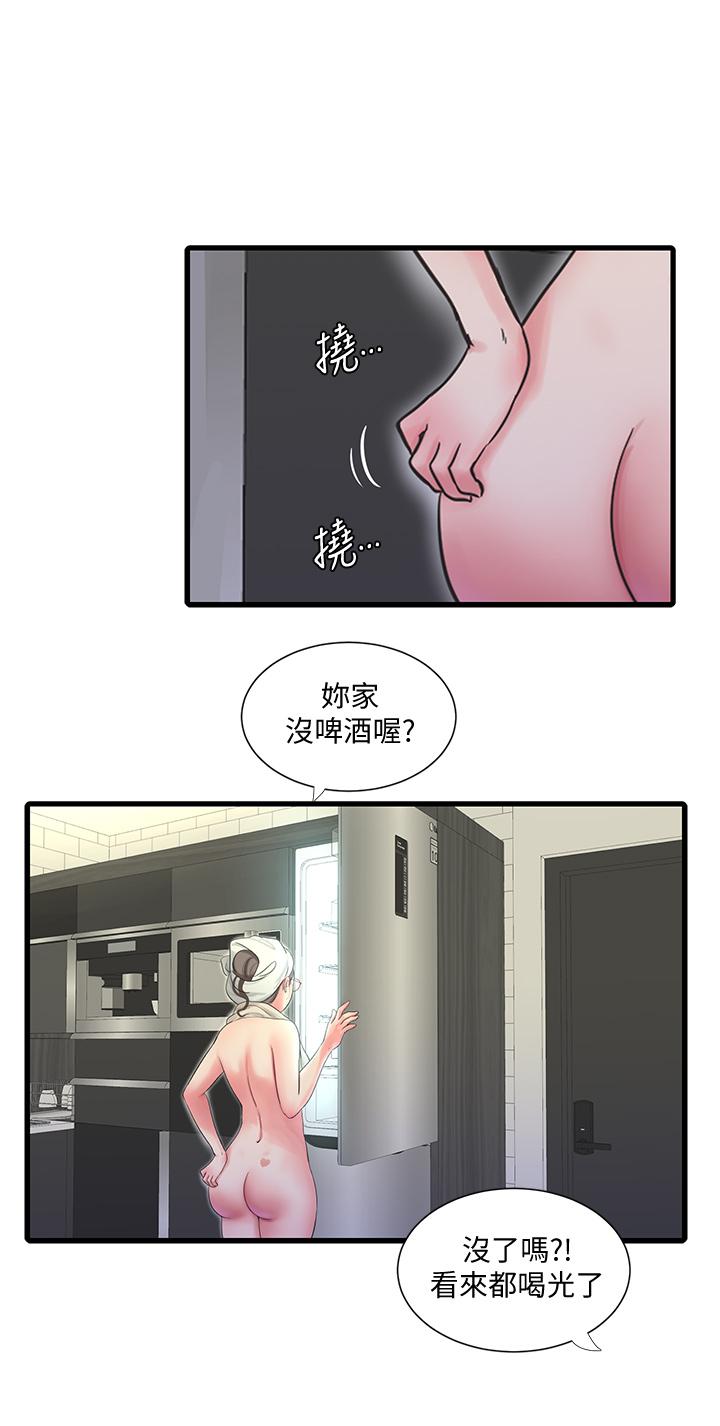 第83話-小叔，我好想你 - 第13.jpg页
