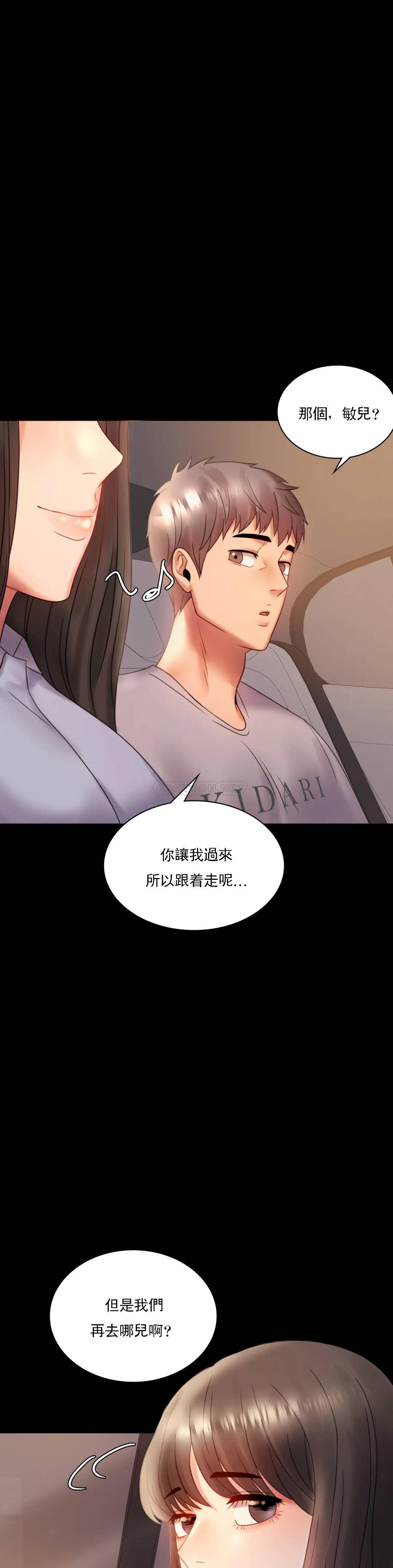 第8话-去我们家啊 - 第38.jpg页