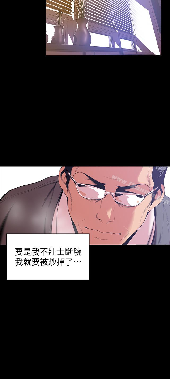 第49話-享受刺激的淫蕩組長 - 第26.jpg页