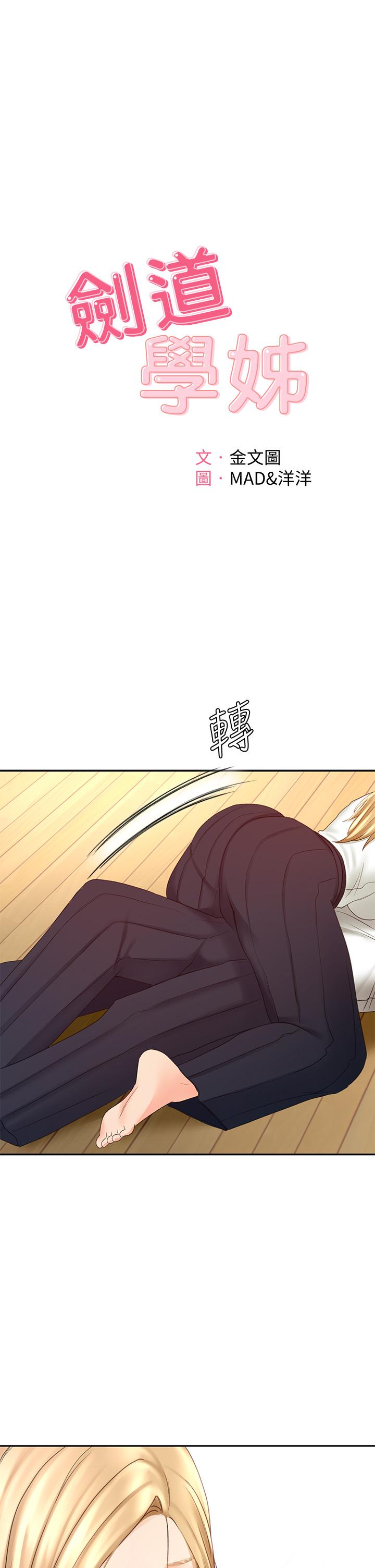 第27話-被摸敏感帶好舒服 - 第1.jpg页