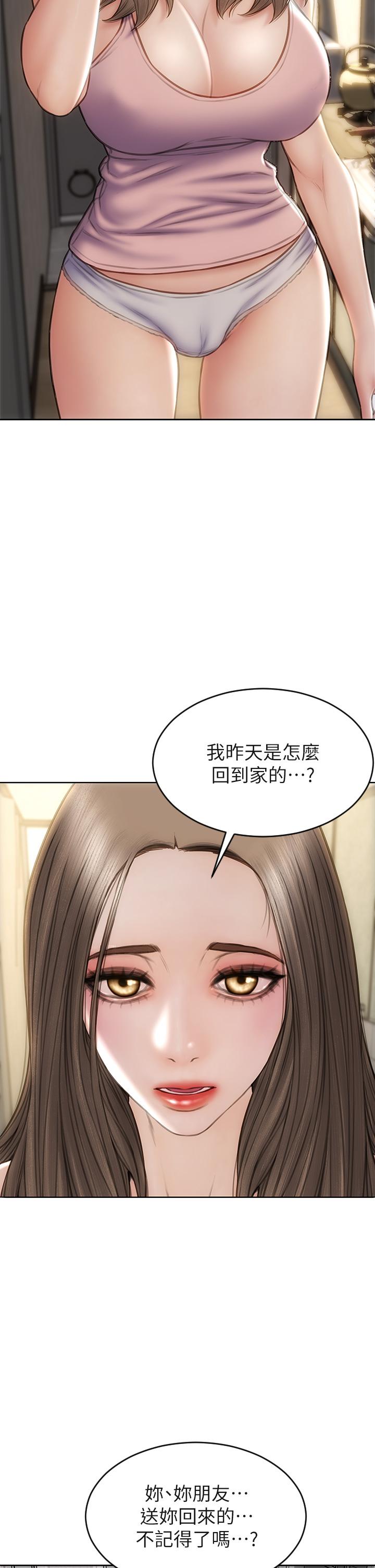 第32話-深刻在體內的極致快感 - 第36.jpg页