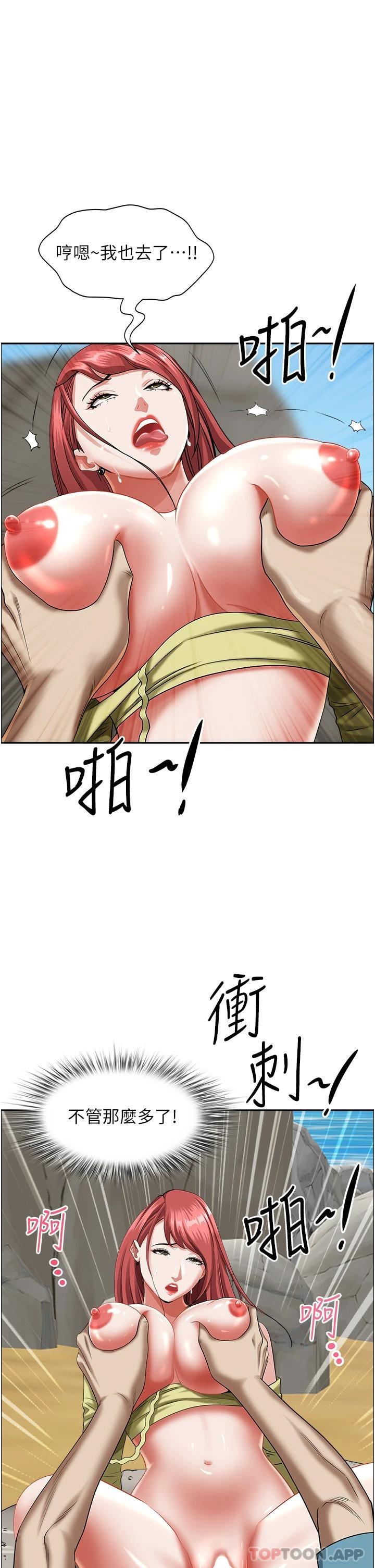 第70话-被别人上却想着俊硕的巨根 - 第8.jpg页