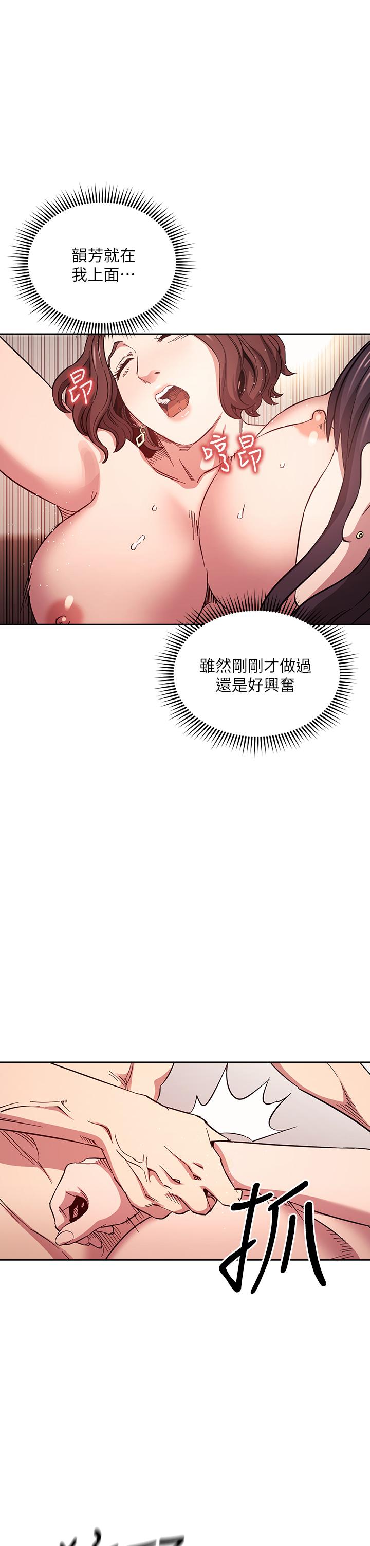 第59話-一滴都別剩，都射給我 - 第9.jpg页