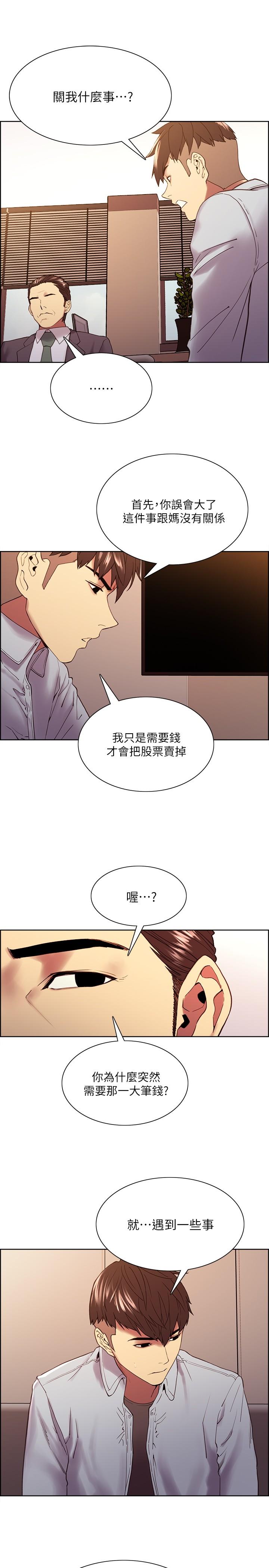 第51话-危险的她 - 第15.jpg页
