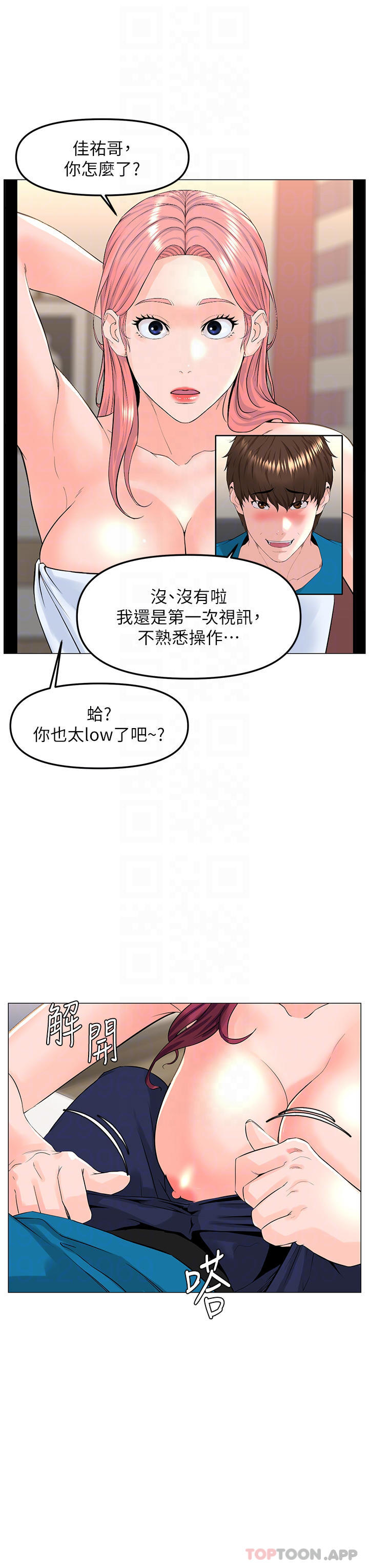 第71話-兩個女人的猛烈攻勢 - 第14.jpg页