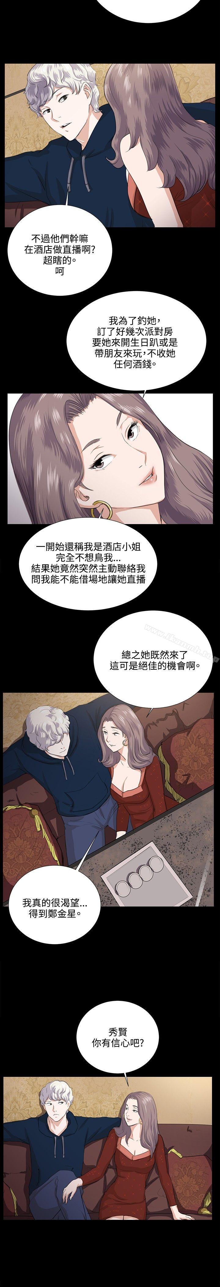第61話 - 第13.jpg页