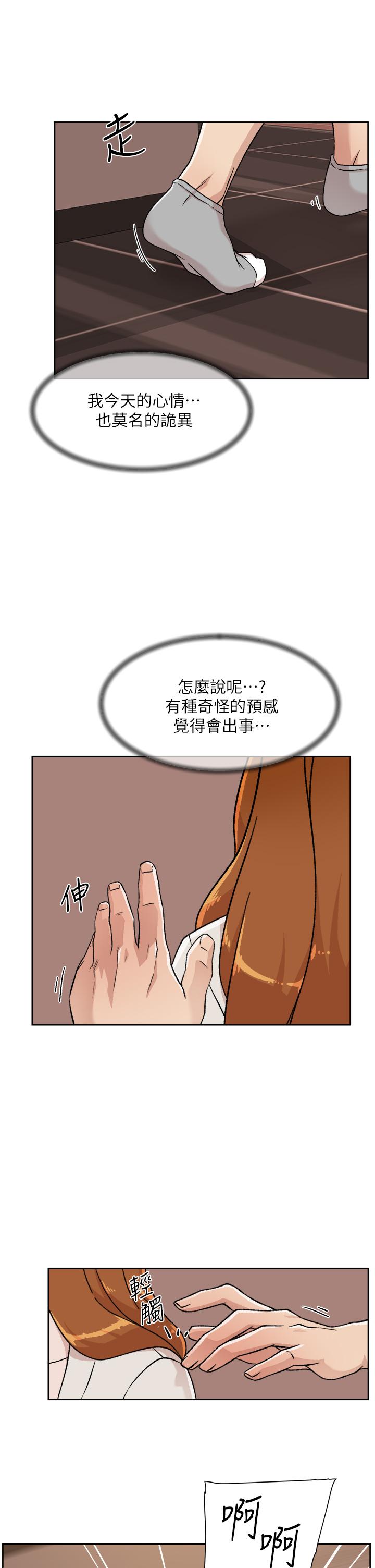 第28話-你再舔下去，我會受不了 - 第11.jpg页